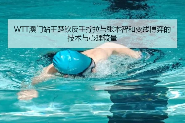 ao-men-zhan-wang-chu-qin-fan-shou-ning-la-yu-zhang-ben-zhi-he-bian-xian-bo-yi-de-ji-shu-yu-xin-li-jiao-liang-3-139.jpg