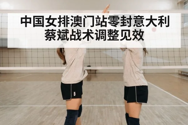 volleyball team celebration