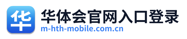 华体会官网入口登录 Logo